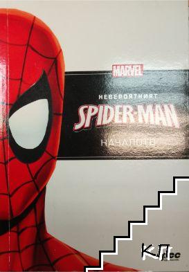 Невероятният Spider-Man. Началото