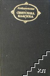 Немски романтици