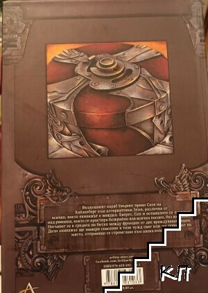 Евърнес. Книга 2-3 (Допълнителна снимка 2)