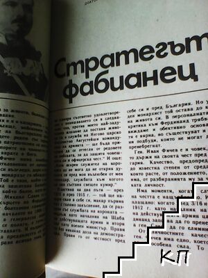 Антени. Бр. 95 / 1987 (Допълнителна снимка 2)