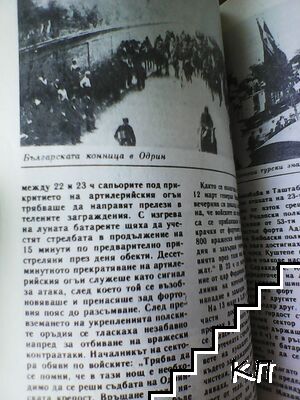 Антени. Бр. 98 / 1988 (Допълнителна снимка 1)