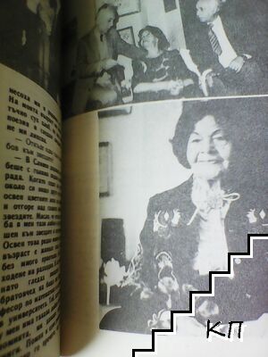 Антени. Бр. 98 / 1988 (Допълнителна снимка 2)