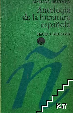 Antología de la literatura española