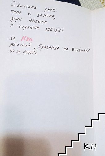 Пързалка за облаче (Допълнителна снимка 2)