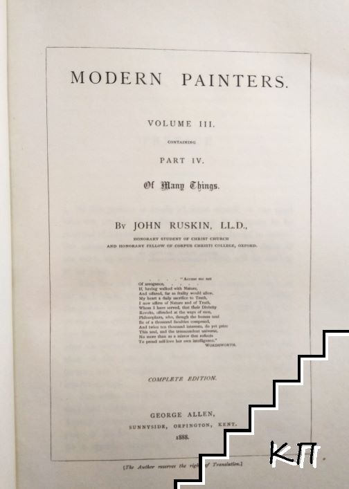 Modern Painters. Vol. 2-3 (Допълнителна снимка 1)