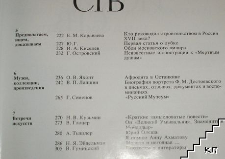 Панорама искусств (Допълнителна снимка 2)