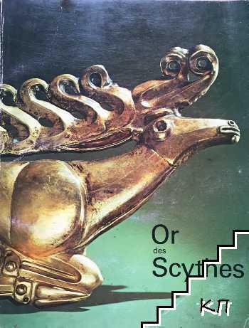 Or des scythes