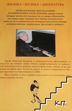 Още за абсурдните реалности (Допълнителна снимка 1)