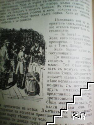 Чичовата Томова колиба (Допълнителна снимка 2)