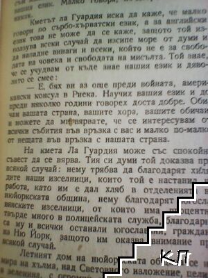 Мирна Америка (Допълнителна снимка 3)
