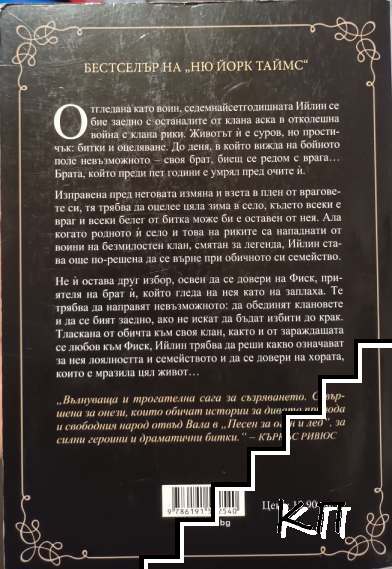 Небе в дълбините (Допълнителна снимка 1)