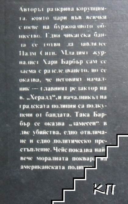 Още един глупак (Допълнителна снимка 1)