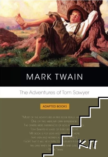 The adventures оf Tom Sawyer