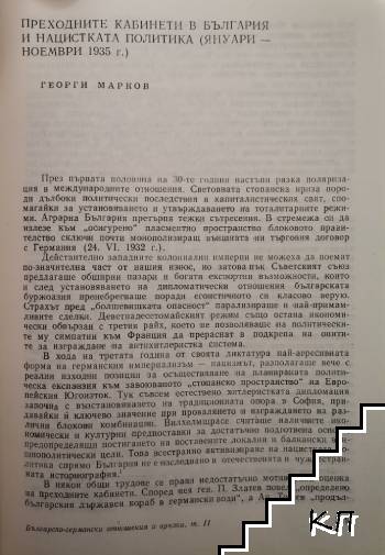 Преходните кабинети в България и нацистката политика (януари - ноември 1935 г.)