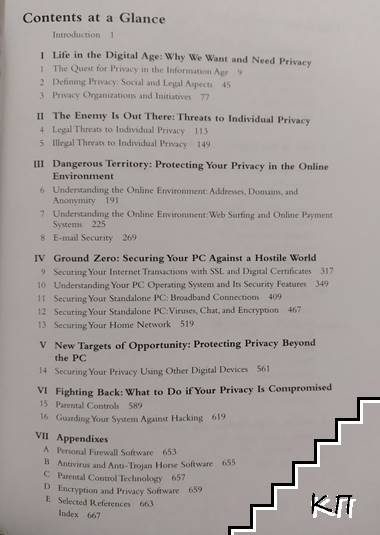 Privacy Defended: Protecting Yourself Online (Допълнителна снимка 1)