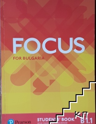 Focus for Bulgaria B1.1. Student's Book