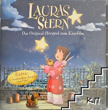 Lauras Stern