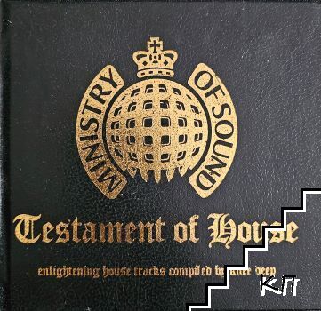 Testament of House