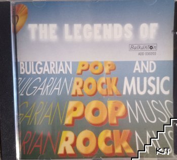 The Legends Of Bulgarian Pop And Rock Music