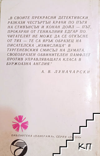 Тайната на отец Браун (Допълнителна снимка 1)
