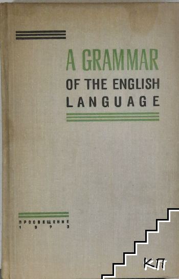 A Grammar of the English Language