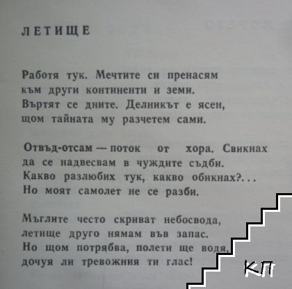 Късна птица (Допълнителна снимка 1)