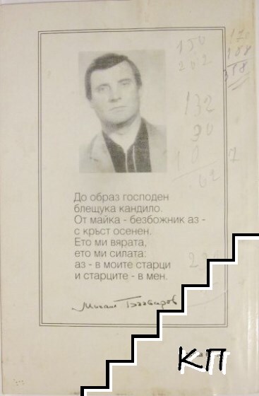 Камък на синора - снимка 3