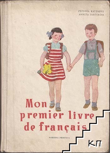 Mon Premier livre de français