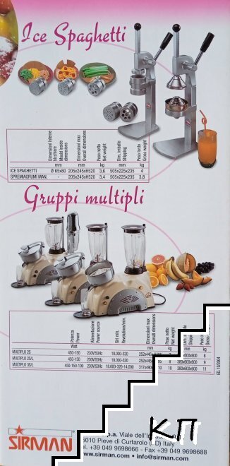 La pasticceria (Допълнителна снимка 1)