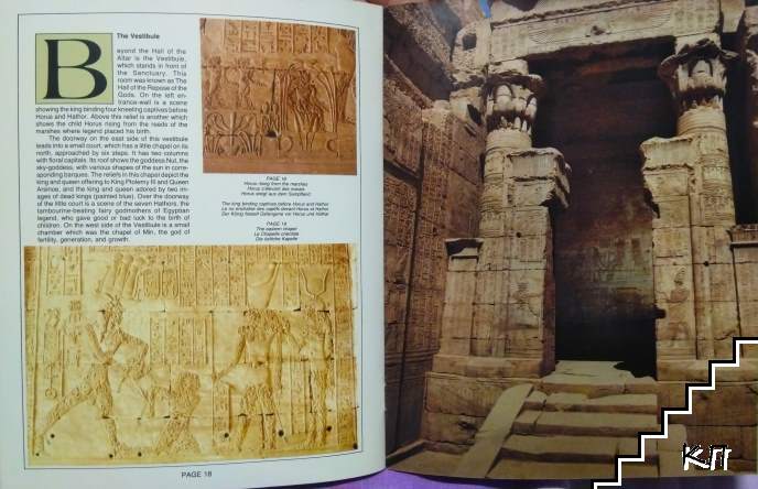 Simpkins Splendor of Egypt. Book 10: The Temple of Edfu (Допълнителна снимка 1)