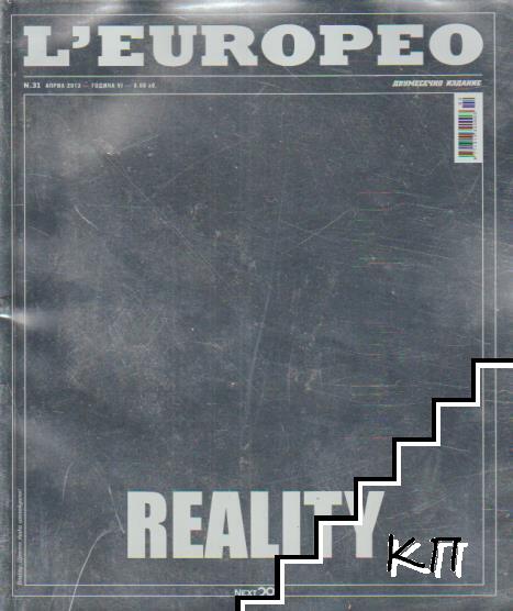 L'Europeo. Бр. 31 / април 2013