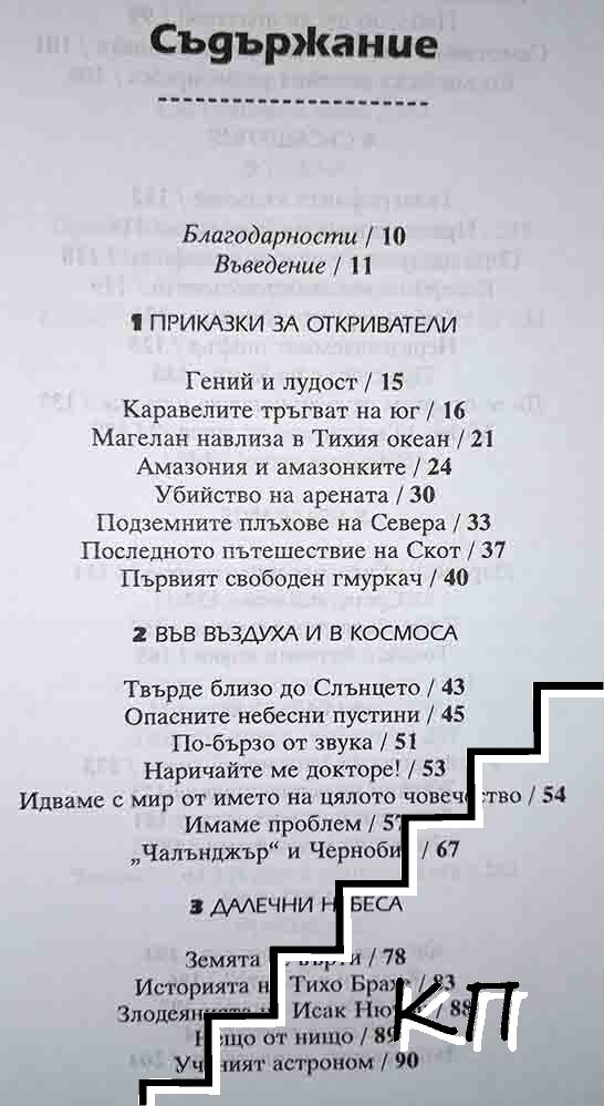 Еврика! (Допълнителна снимка 1)