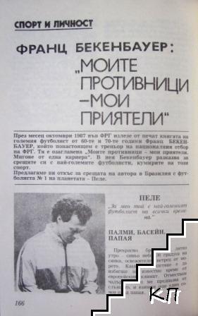 Антени. Бр. 5 / 1988 - снимка 2