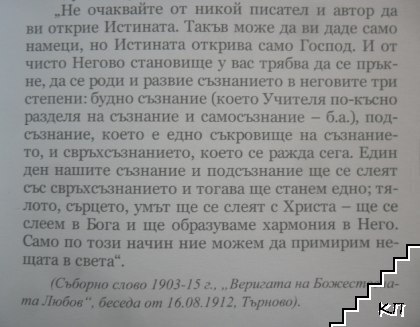 Зун-Мезун. Равнодействащи сили (Допълнителна снимка 3)