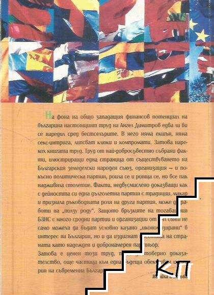 Преодолени мълчания (Допълнителна снимка 1)