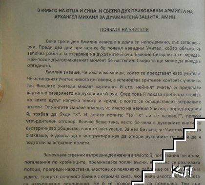 Стъкленият замък (Допълнителна снимка 1)