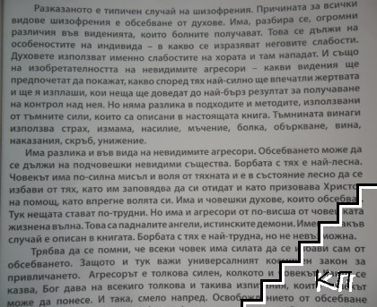 Стъкленият замък (Допълнителна снимка 3)