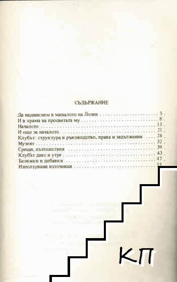 "Онгъл '681" (Допълнителна снимка 1)