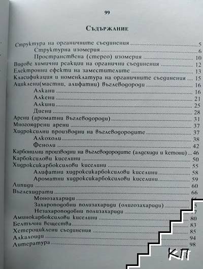 Националният интерес в българската политика (Допълнителна снимка 2)