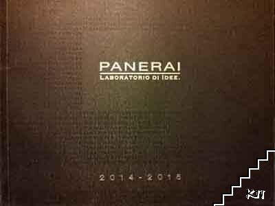 Panerai. Laboratorio di Idee 2014-2015