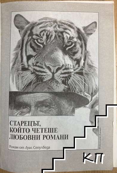 Съвременник. Бр. 4 / 2000 - снимка 1