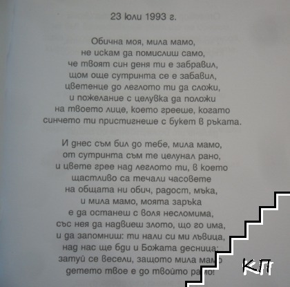 Сътворение - снимка 2