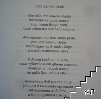 Сътворение - снимка 3