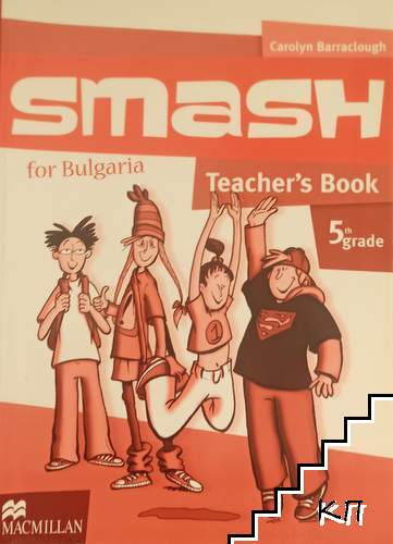 Smash for Bulgaria: Teacher's Book for 5th Grade