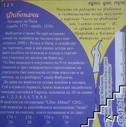 Хели Мели. Бр. 3 / 2008 (Допълнителна снимка 2)