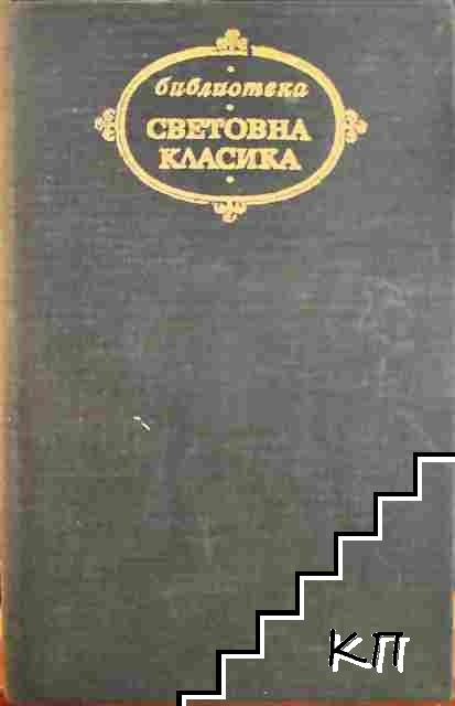 Мъгла; Авел Санчес; Сонати; Тиранинът Бандерас