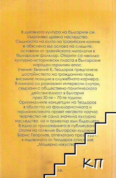 Херос не е Бог (Допълнителна снимка 1)