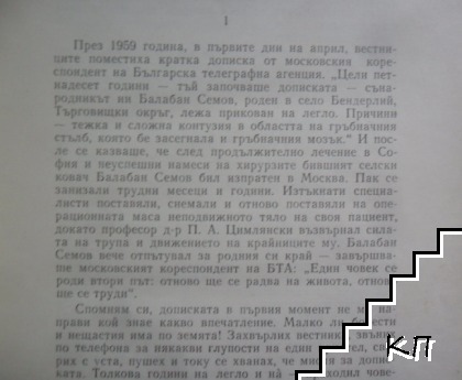Улицата на усмивките (Допълнителна снимка 1)