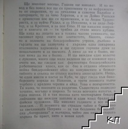 Улицата на усмивките (Допълнителна снимка 2)