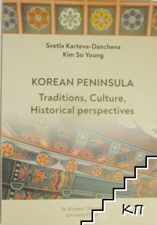 Korean Peninsula: Traditions, Culture, Historical perspectives